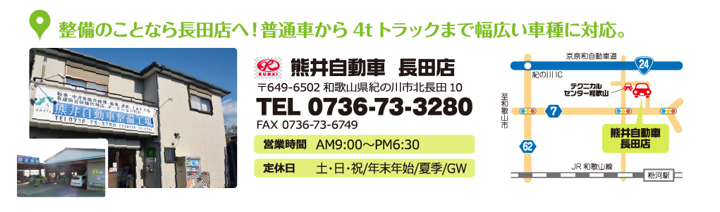 長田店